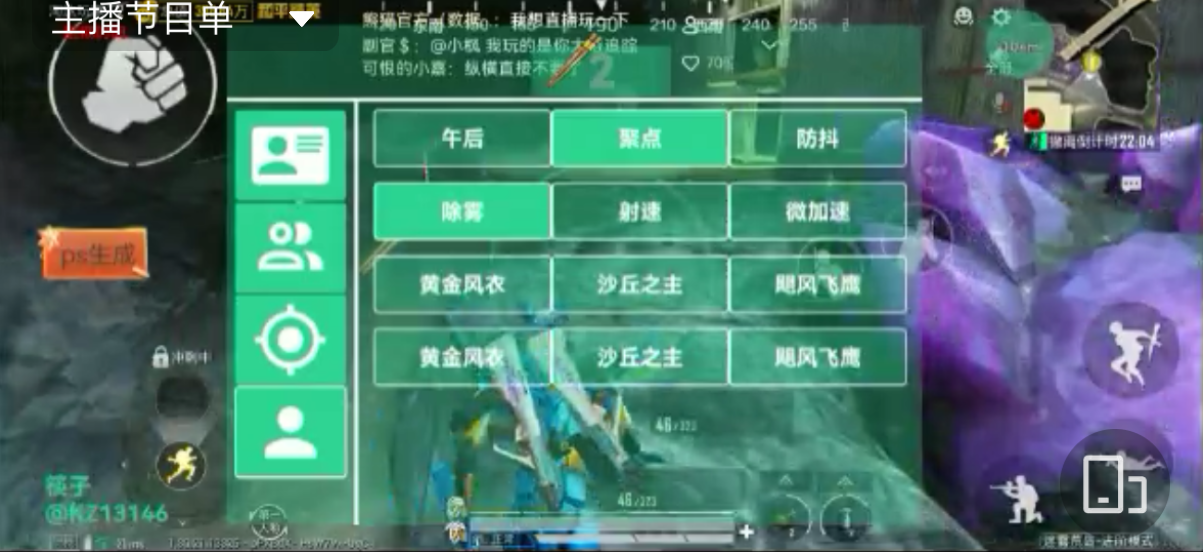 和平精英《圣女果》直装外挂全网首发上市