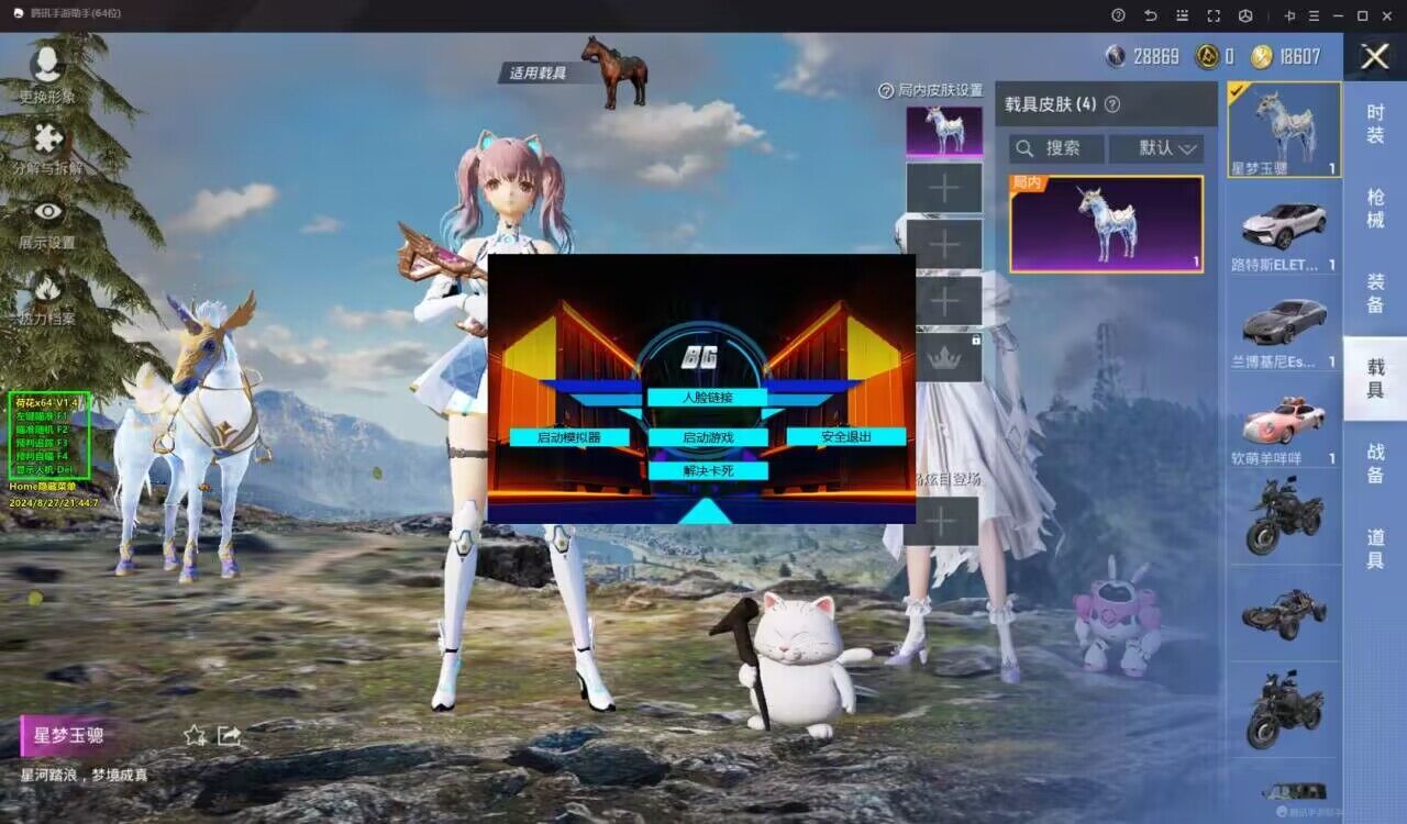 和平精英辅助【雷神/原小迪直装V1.4】稳定防封 人物透视 漏打自瞄 地铁逃生 锁死自瞄 物资显示 人物距离 组队显示