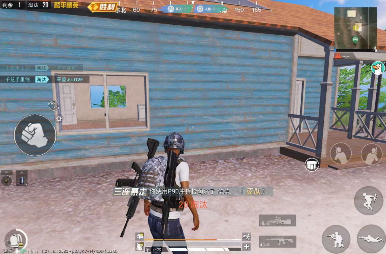 和平精英《独行者》外挂